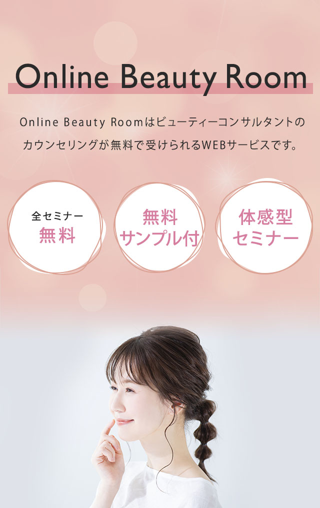 Online Beauty Room